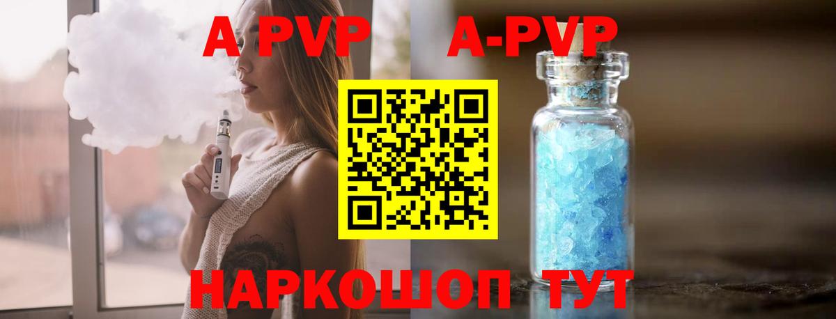 Alpha-PVP  Альфа ПВП кристаллы  Калач-на-Дону  Alpha PVP кристаллы  Вход с VPN  А ПВП СК 