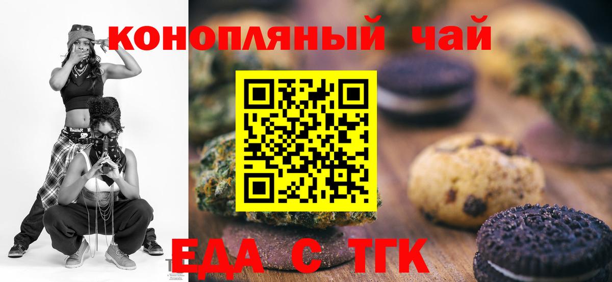 Cannafood марихуана  Вход с VPN  Калач-на-Дону 