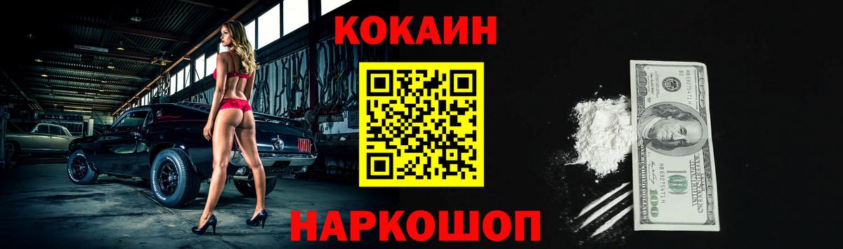 Кокаин 99% Калач-на-Дону