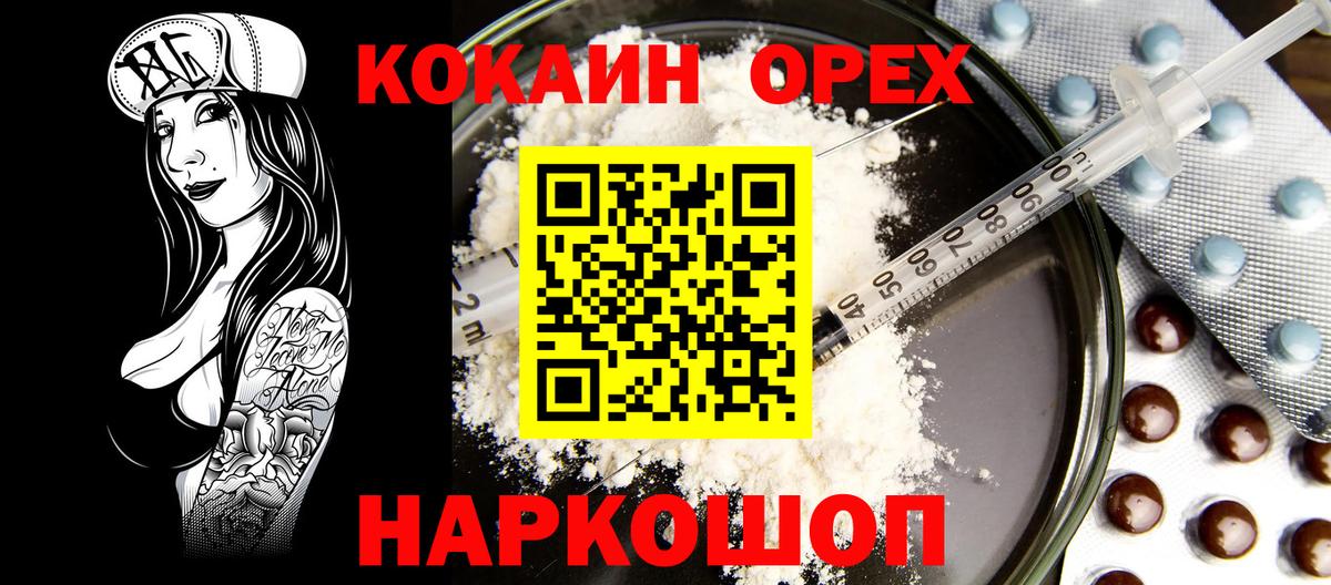 Cocaine 99%  КОКАИН Fish Scale  Калач-на-Дону  Кокаин  Вход с VPN 