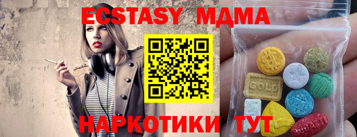 площадка Telegram  Вход с VPN  Калач-на-Дону  ЭКСТАЗИ MDMA  ЭКСТАЗИ MDMA 
