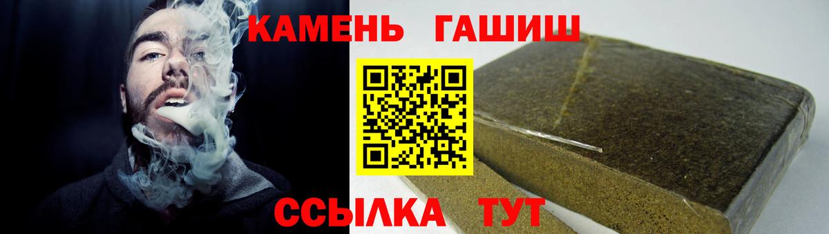 Калач-на-Дону  ГАШИШ Изолятор  ГАШ хэш  Вход с VPN 