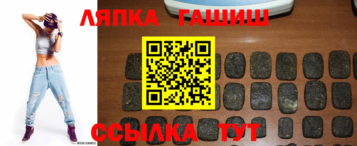 ГАШИШ Premium Калач-на-Дону