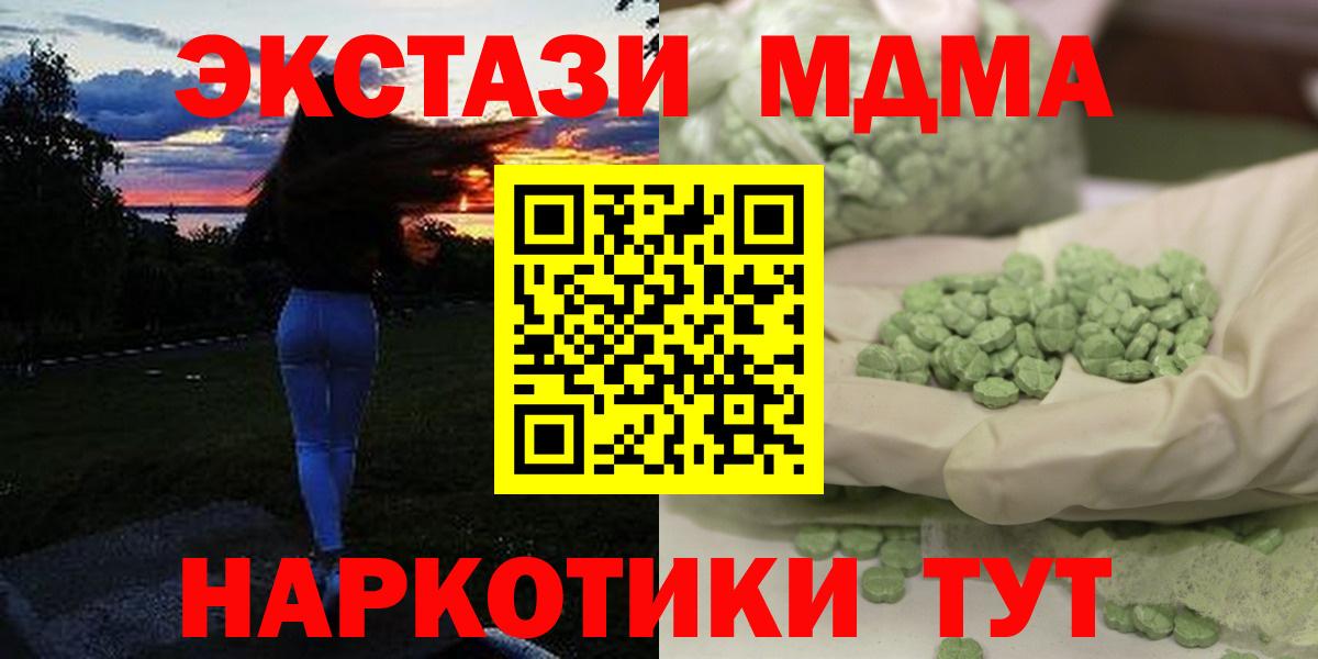 Калач-на-Дону  MDMA VHQ  Вход с VPN  MDMA кристаллы 
