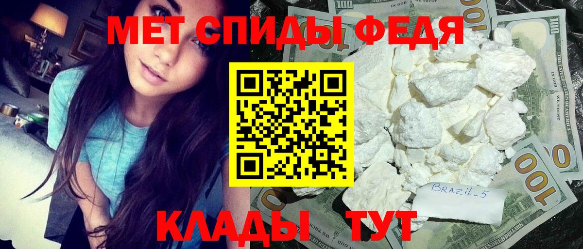 Калач-на-Дону  Первитин мет  МЕТАМФЕТАМИН  Вход с VPN 