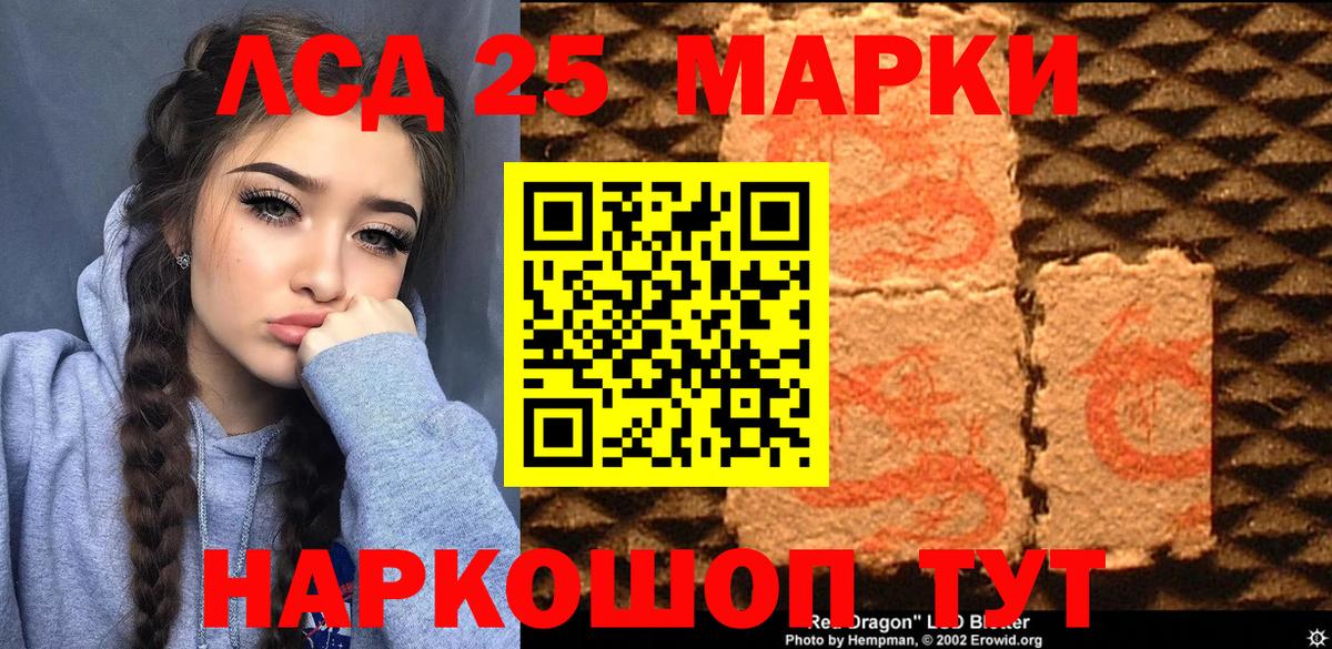 Марки N-bome 1,5мг  Вход с VPN  Калач-на-Дону  Марки N-bome 1,5мг 