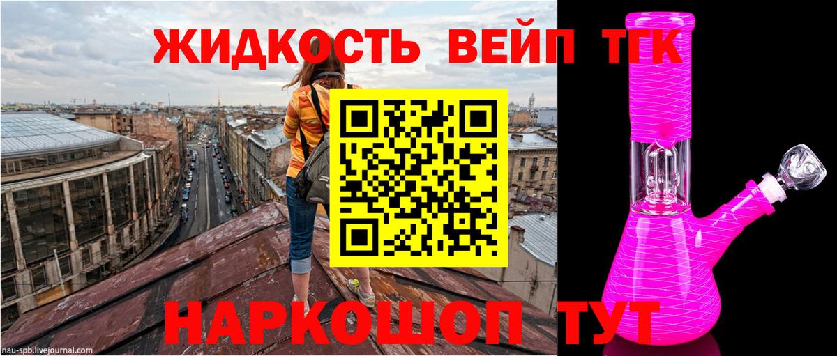 Дистиллят ТГК жижа  Вход с VPN  ТГК вейп  Калач-на-Дону 
