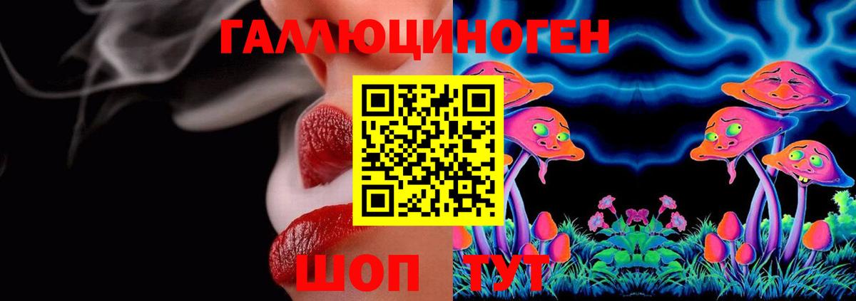 Галлюциногенные грибы GOLDEN TEACHER  Псилоцибиновые грибы Cubensis  Вход с VPN  Калач-на-Дону 